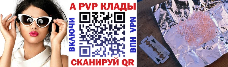 А ПВП Соль  Пересвет 