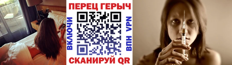 ГЕРОИН хмурый  Пересвет 
