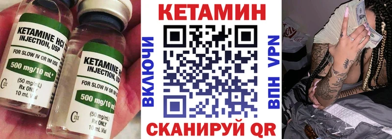 Кетамин VHQ KRAKEN зеркало Пересвет