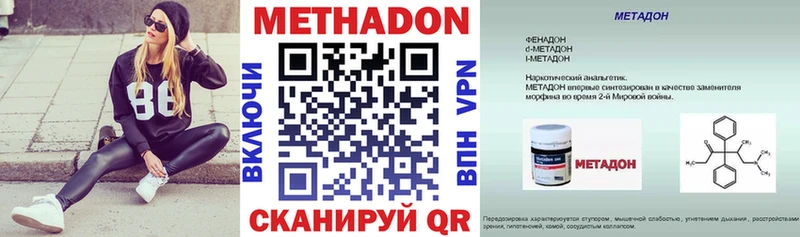 МЕТАДОН methadone Пересвет