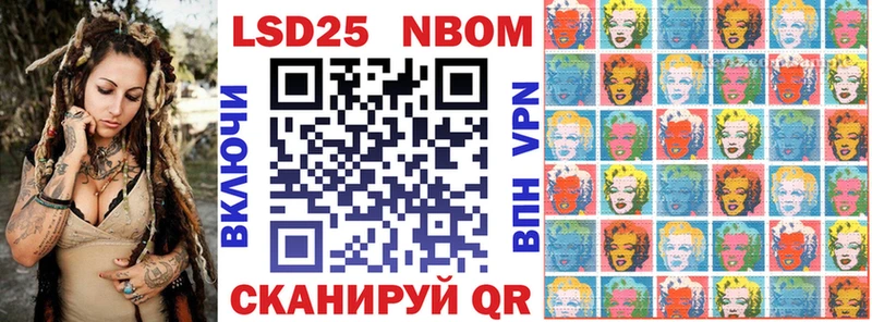 Марки NBOMe 1500мкг  Пересвет 